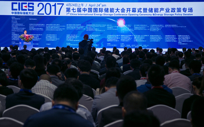 中国第七届国际储能大会