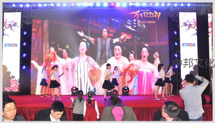 2016易得龙迎新晚会